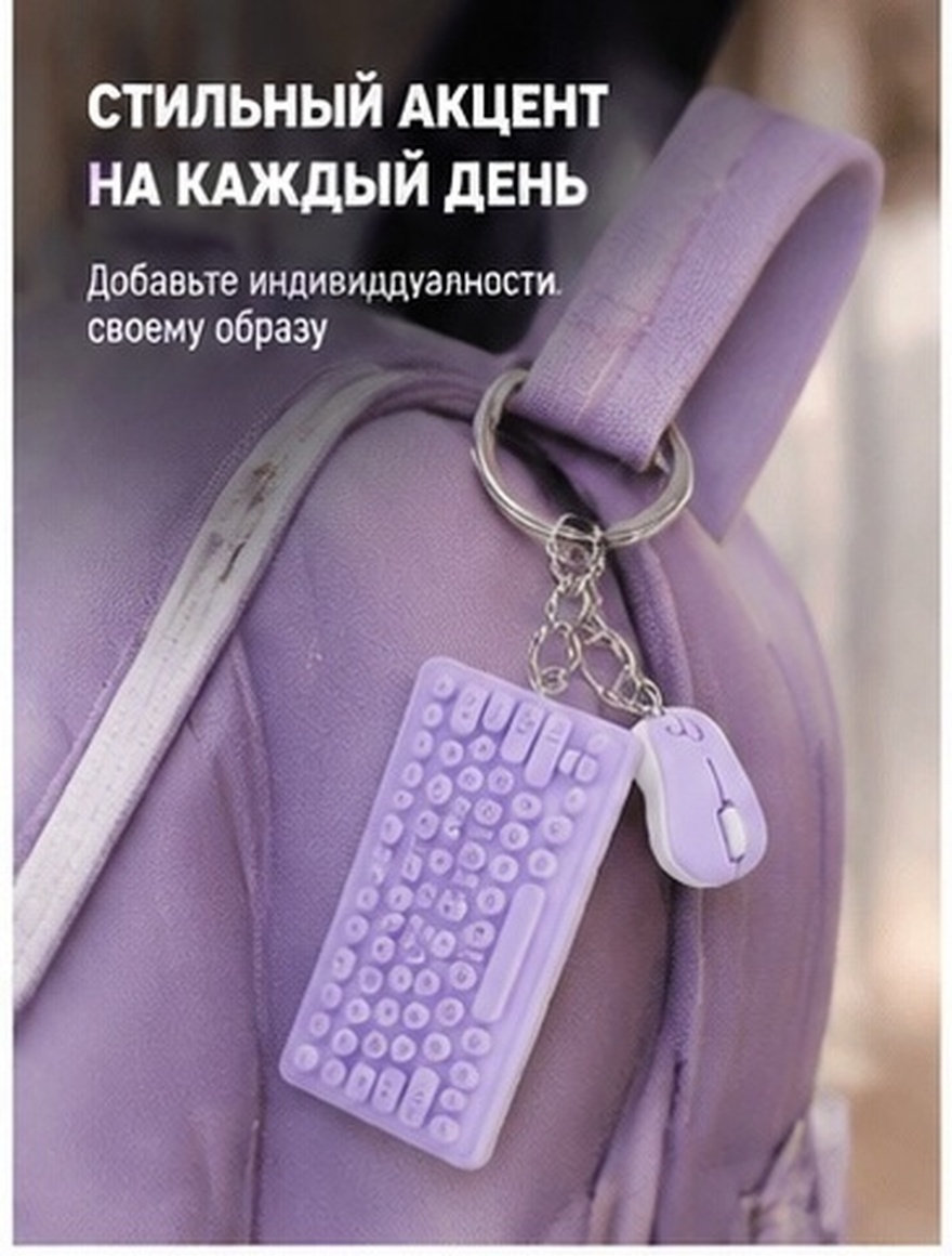 Tech Keychain Accessories - Portachiavi con tastiera e mouse in